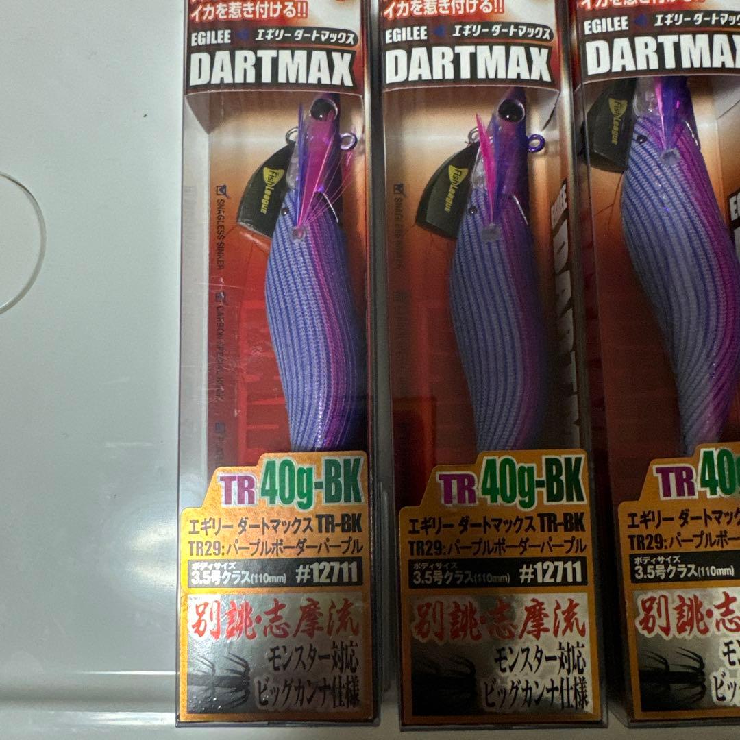 ダートマックス TR 40g-BK パープルボーダーパープル 4本セット