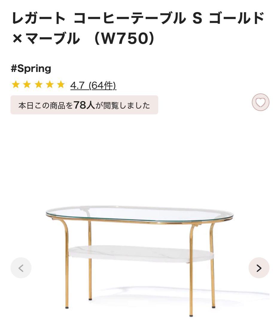 Franc franc (フランフラン) サイドテーブル