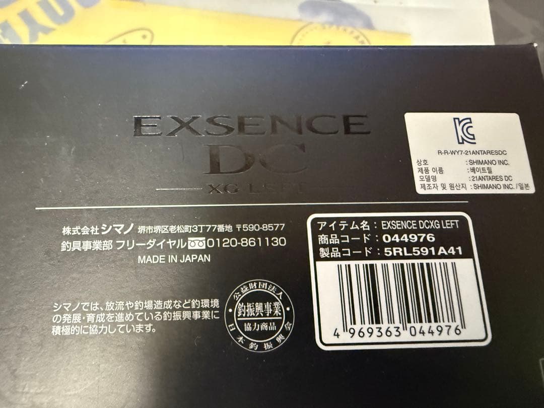 未使用SHIMANO 22エクスセンスDC XG