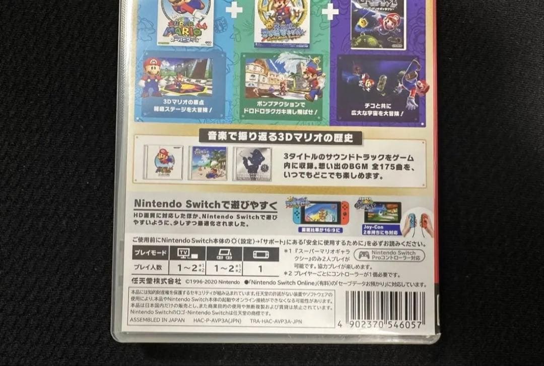 美品 スーパーマリオ 3Dコレクション Switch ソフト パッケージ版
