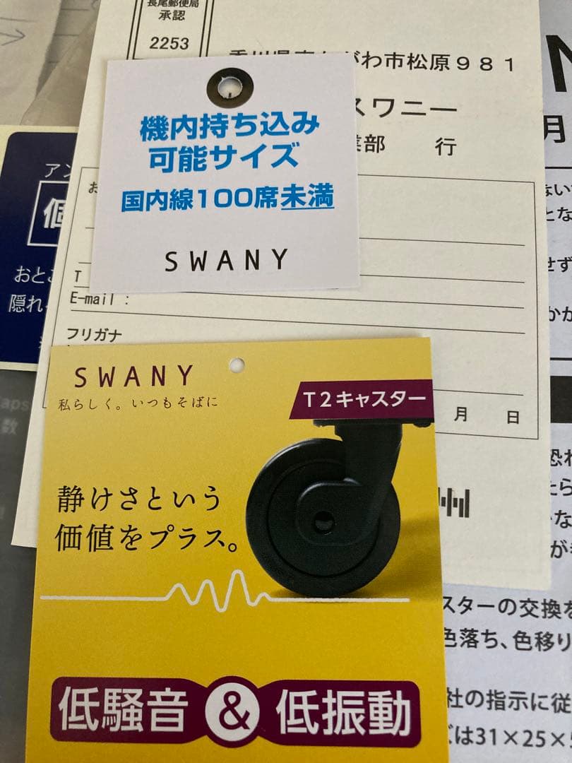swany キャリーバッグ　（取り扱い説明書付き）