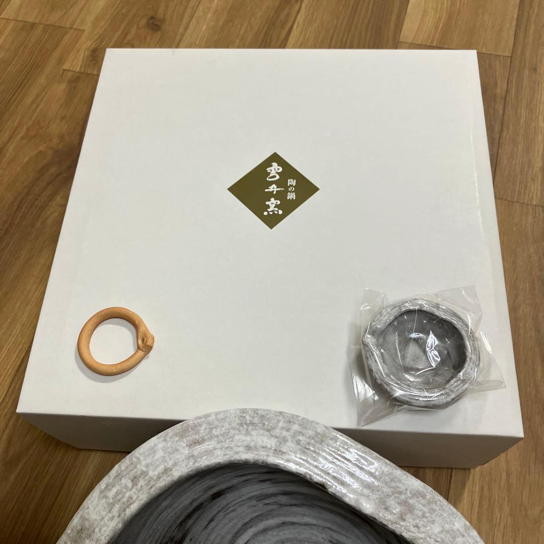 陶の鍋　雲井窪