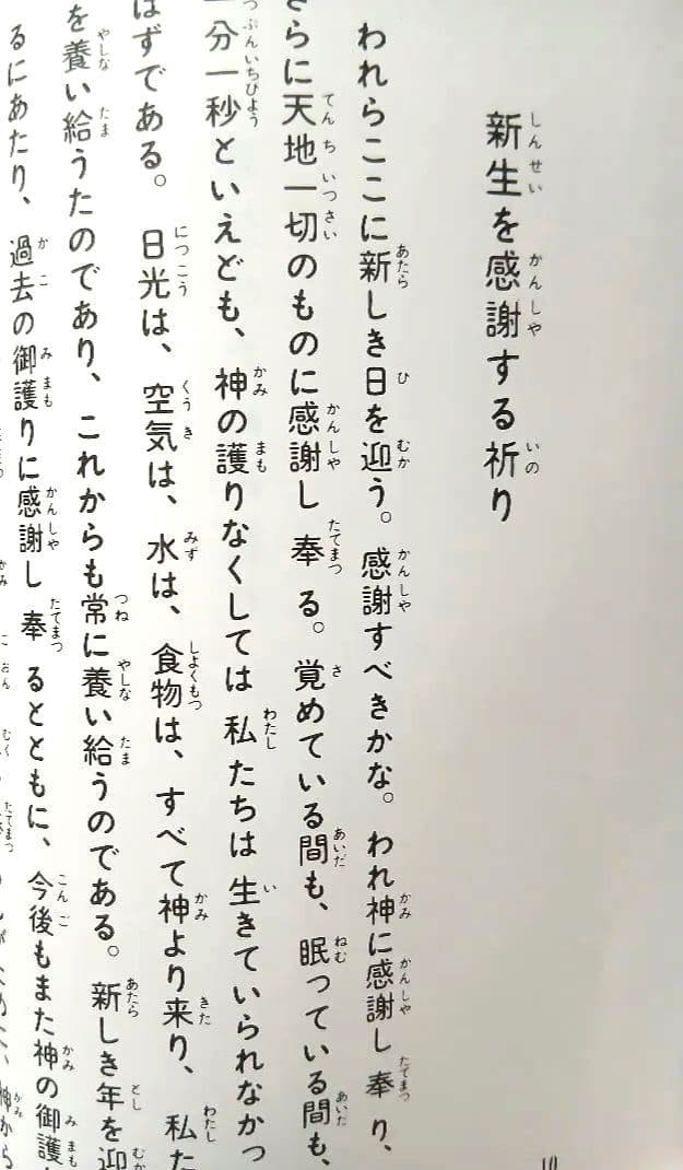 谷口雅春先生著宝蔵合本 真理の吟唱・霊供養入門宇治別格本山 永代供養記念品 非売