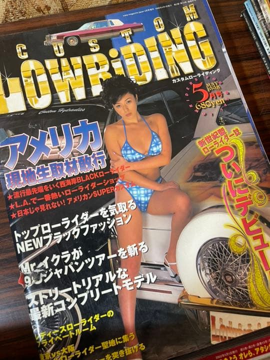 カスタムローライディング　50冊以上　カスロー　セット