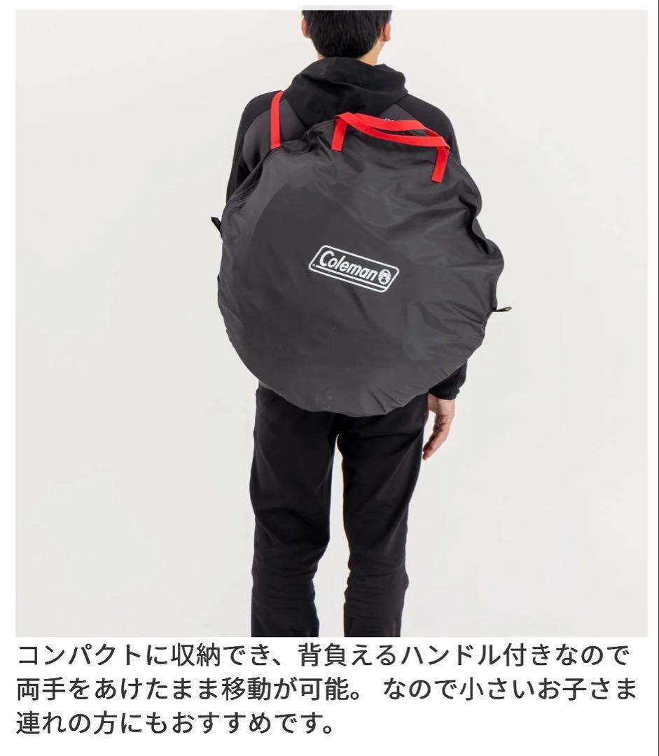 Coleman クイックアップシェード　DARKROOM ブラック（限定）美品