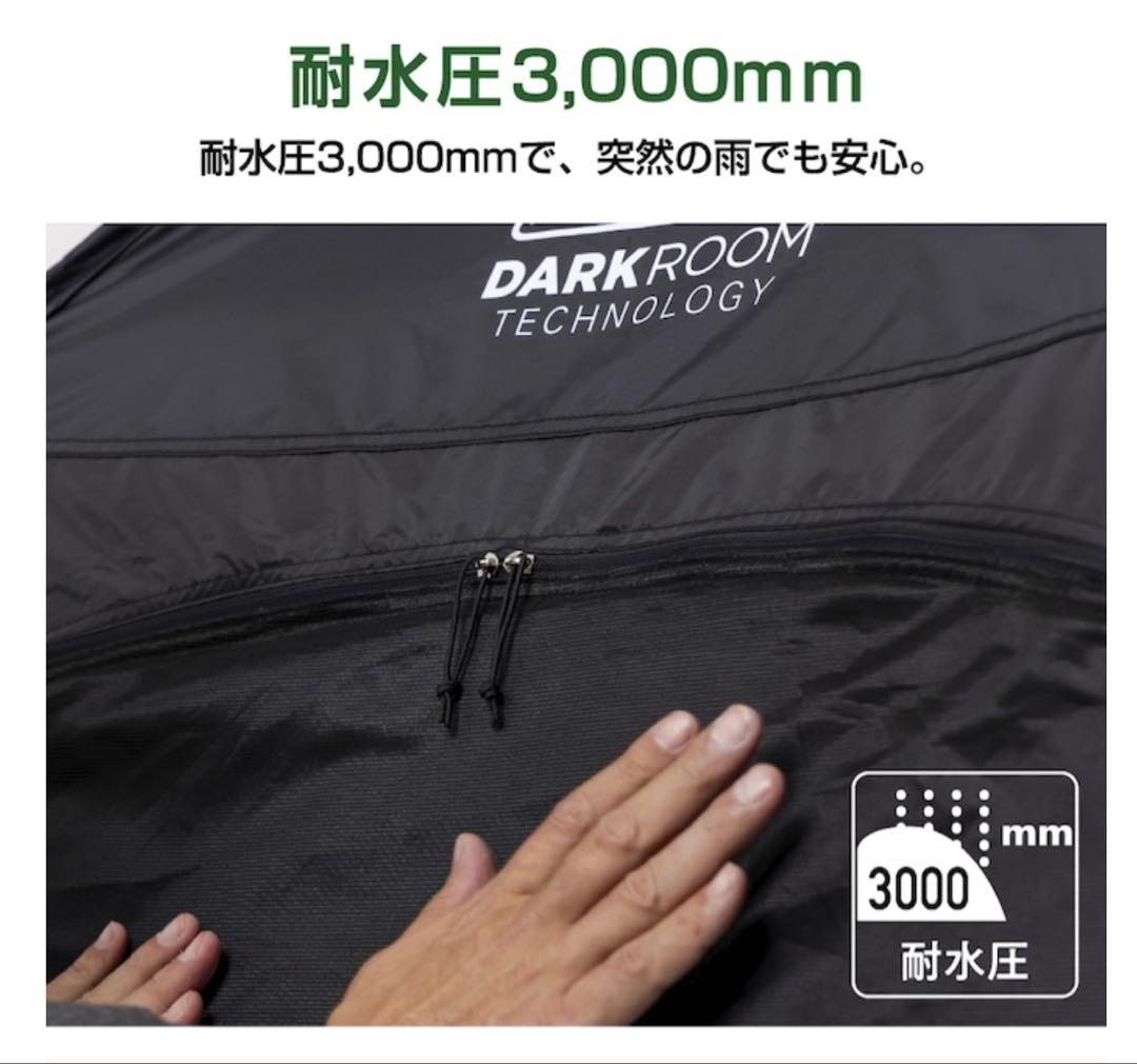 Coleman クイックアップシェード　DARKROOM ブラック（限定）美品