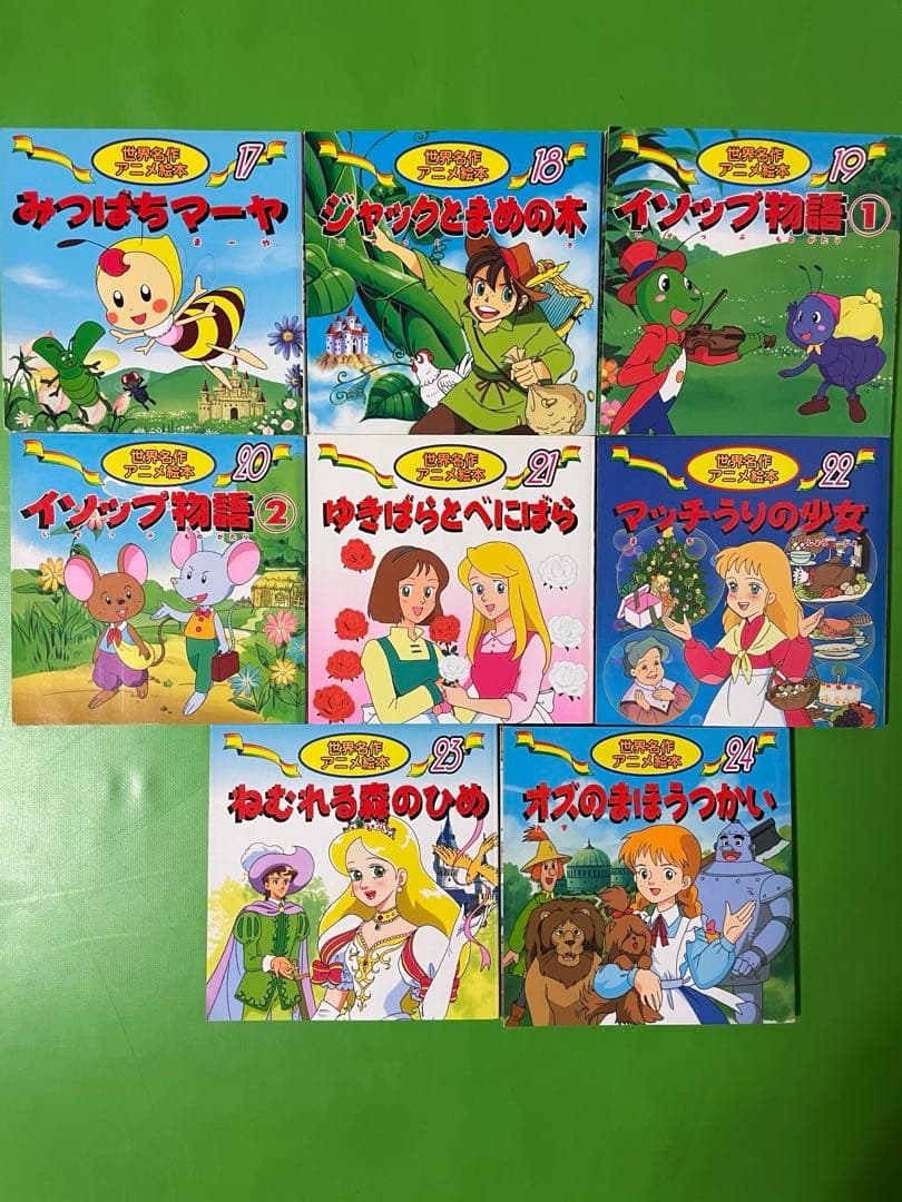 匿名配送　絶版となった第21巻以降有り！　世界名作アニメ絵本　全巻40巻