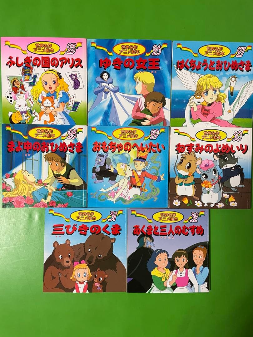 匿名配送　絶版となった第21巻以降有り！　世界名作アニメ絵本　全巻40巻