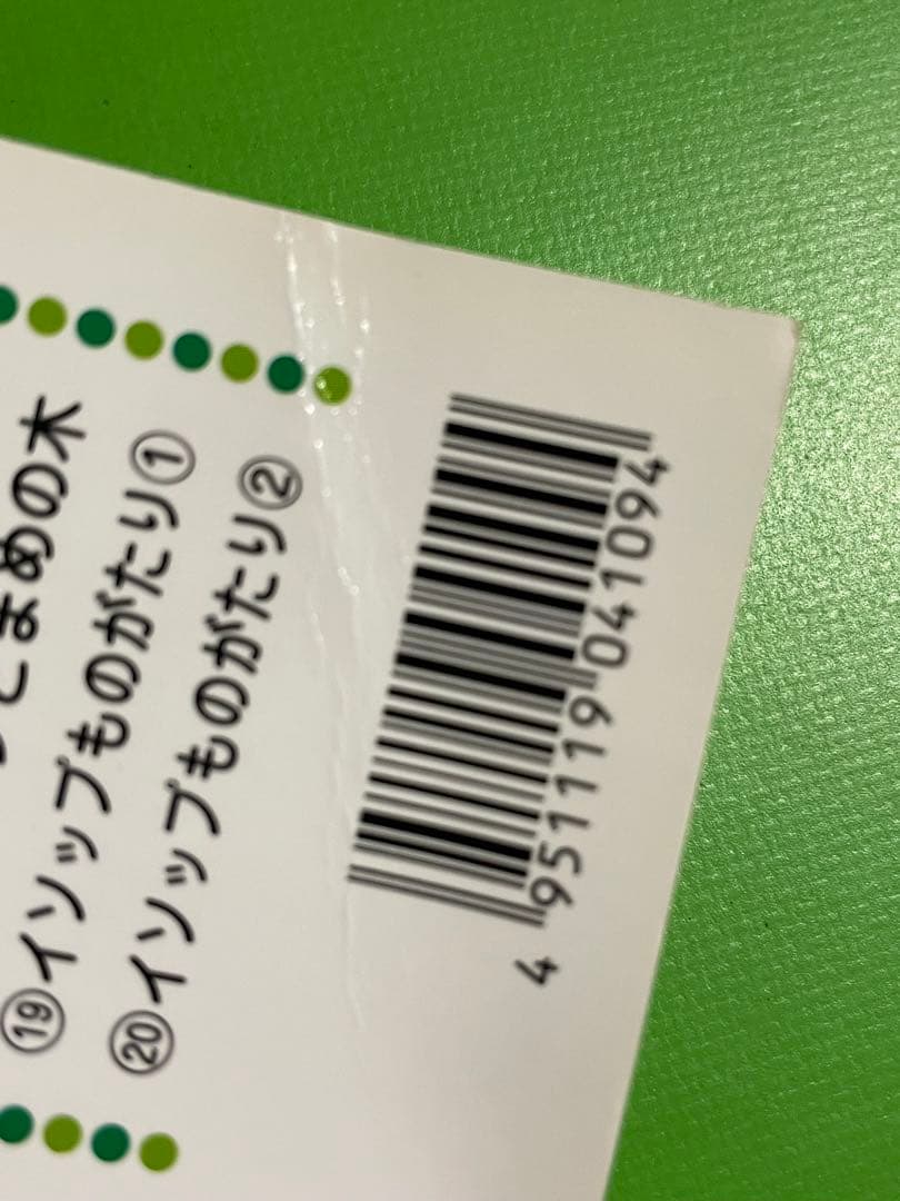 匿名配送　絶版となった第21巻以降有り！　世界名作アニメ絵本　全巻40巻