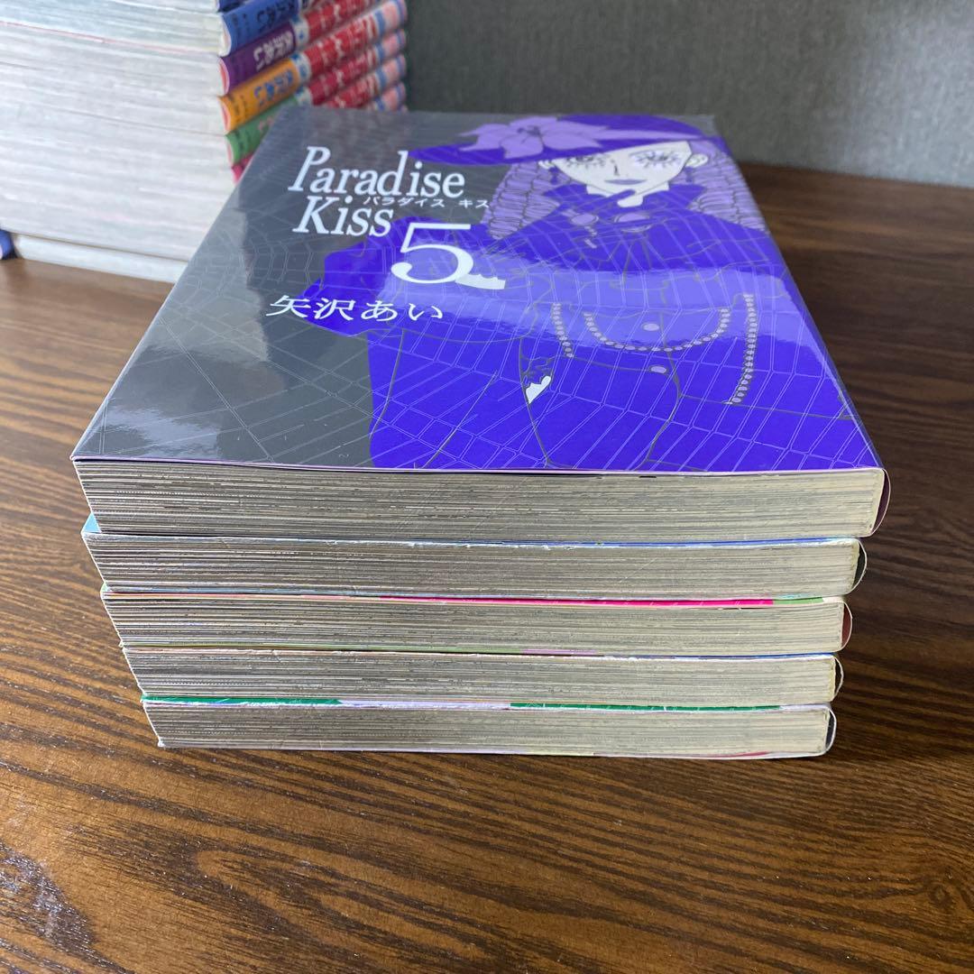 【超豪華34冊セット】NANAご近所物語 Paradise Kiss 全巻セット