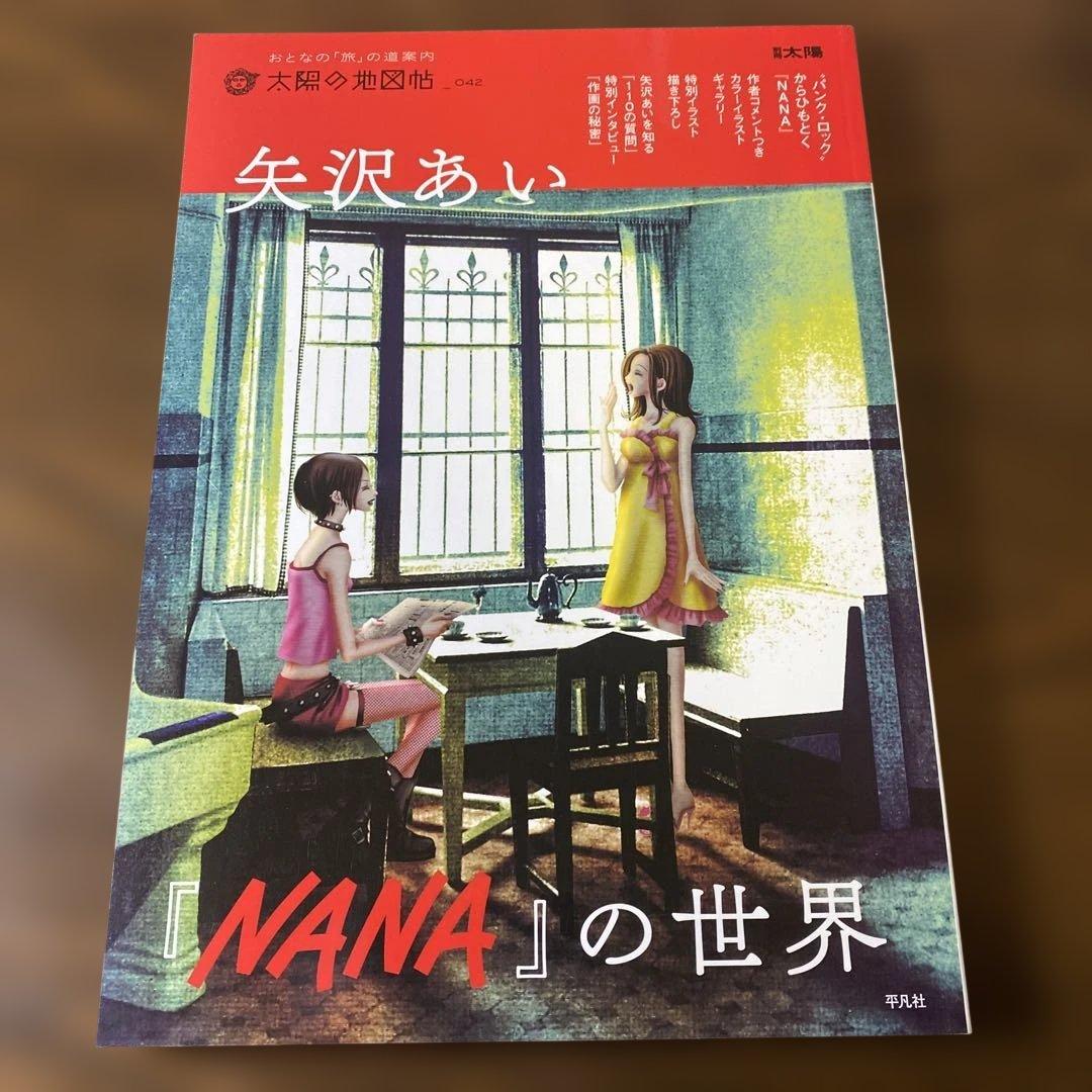 【超豪華34冊セット】NANAご近所物語 Paradise Kiss 全巻セット