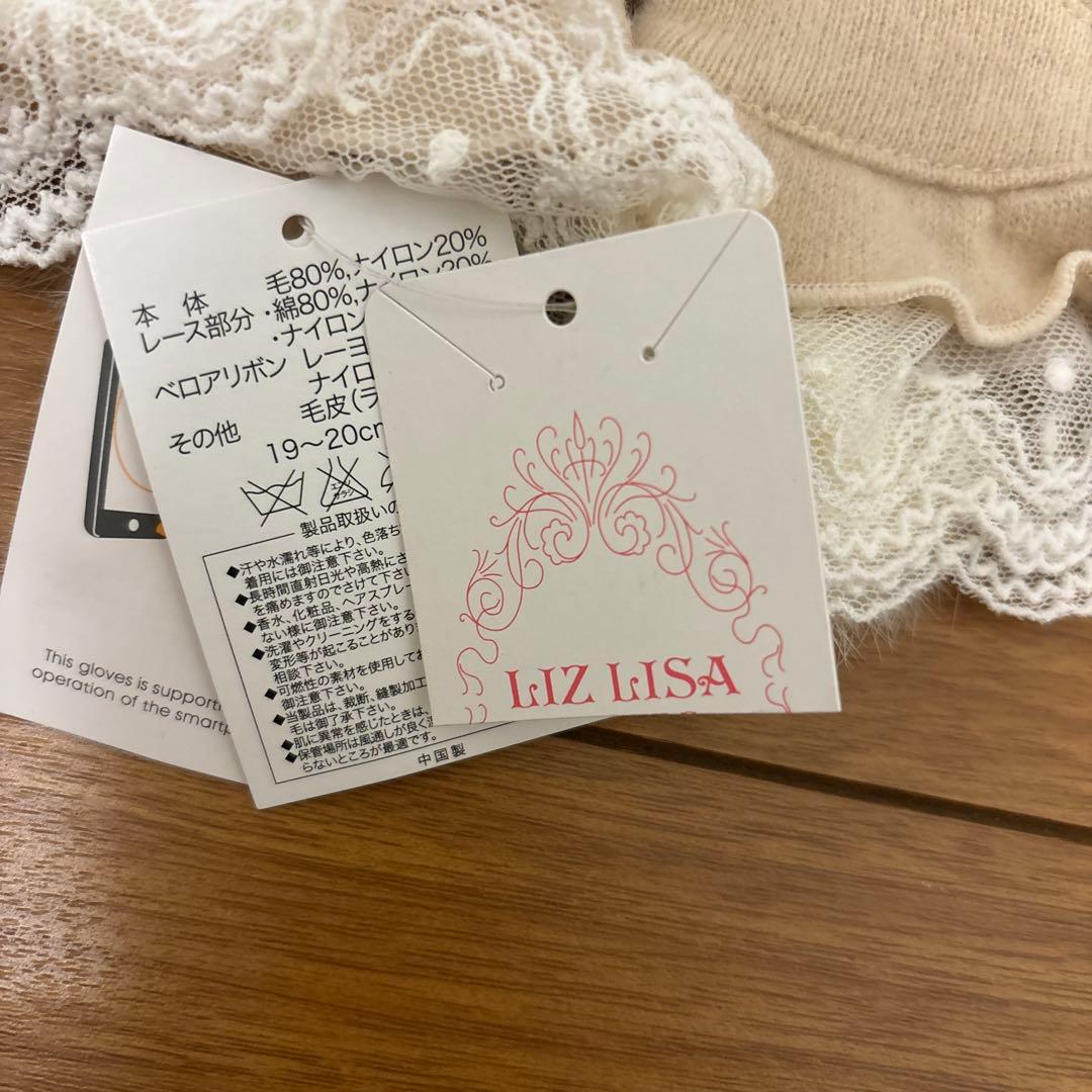 平成レトロLIZ LISAファー付きベージュ手袋