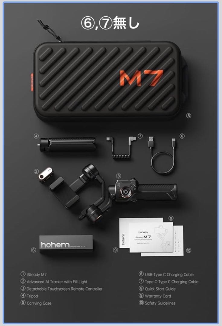 Hohem iSteady M7 スマホジンバル