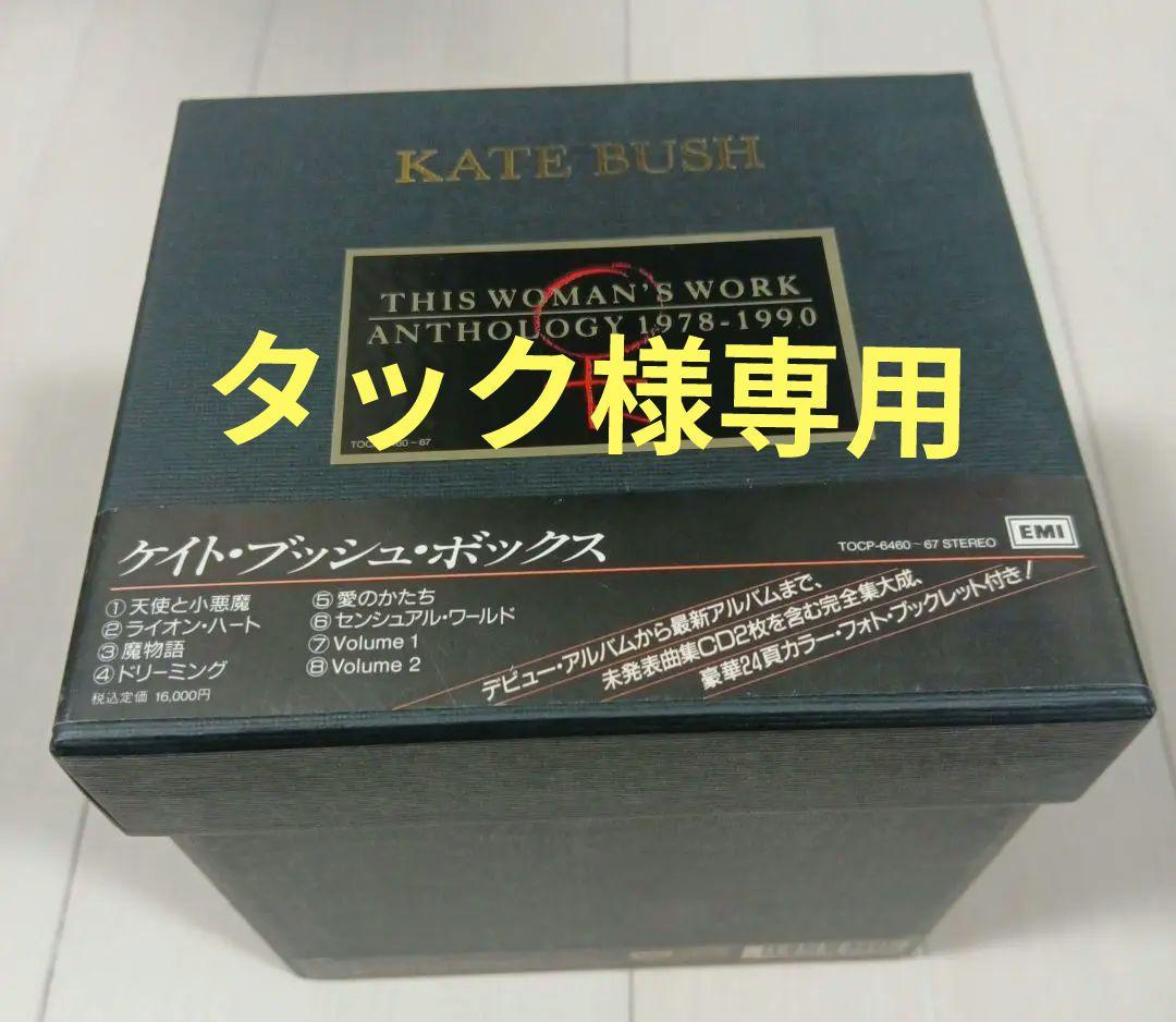 ケイト・ブッシュ ボックス 1978-1990 美品