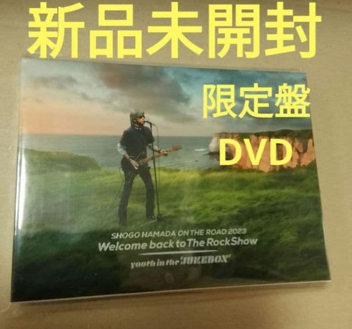 新品浜田省吾 ON THE ROAD 2023 完全生産限定盤DVD