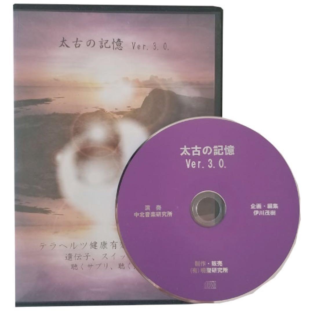 【K】太古の記憶ver.3.0. (２枚)