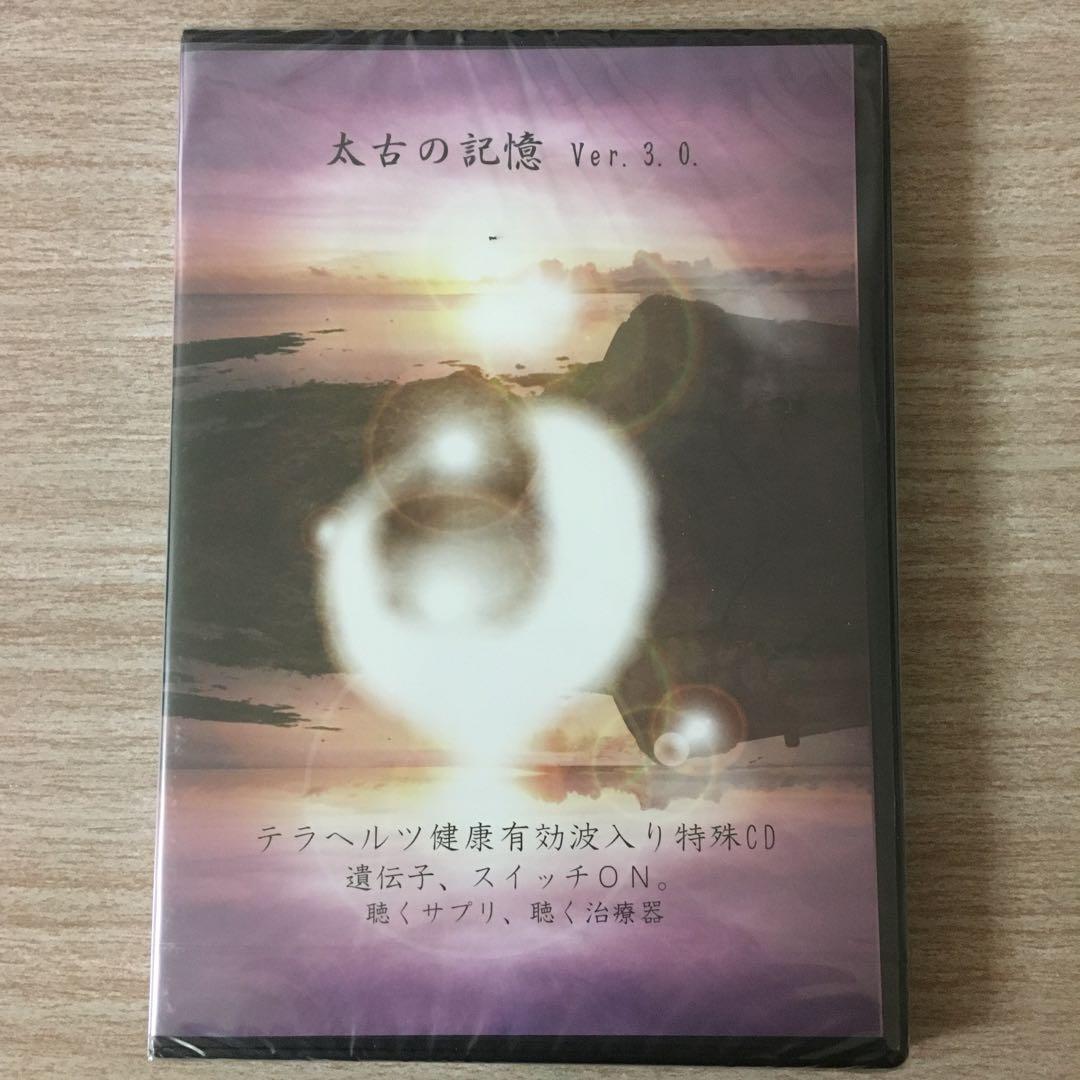 【K】太古の記憶ver.3.0. (２枚)