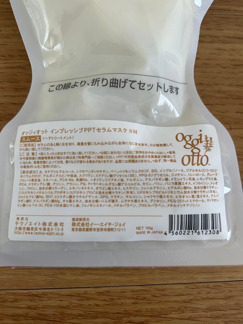 オッジィオット　インプレッシブPPTセラムマスクSM スムース