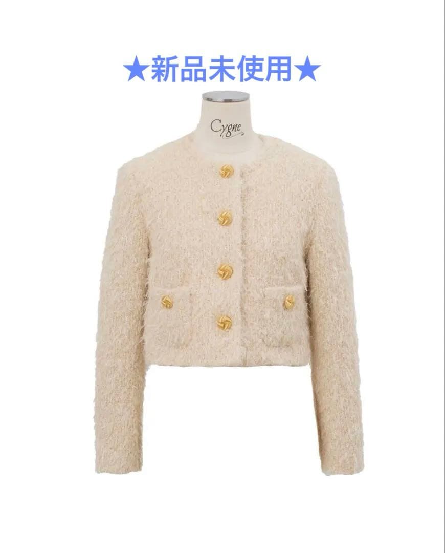 cygne 新品未使用 シャギーツイードジャケット ベージュ 0サイズ