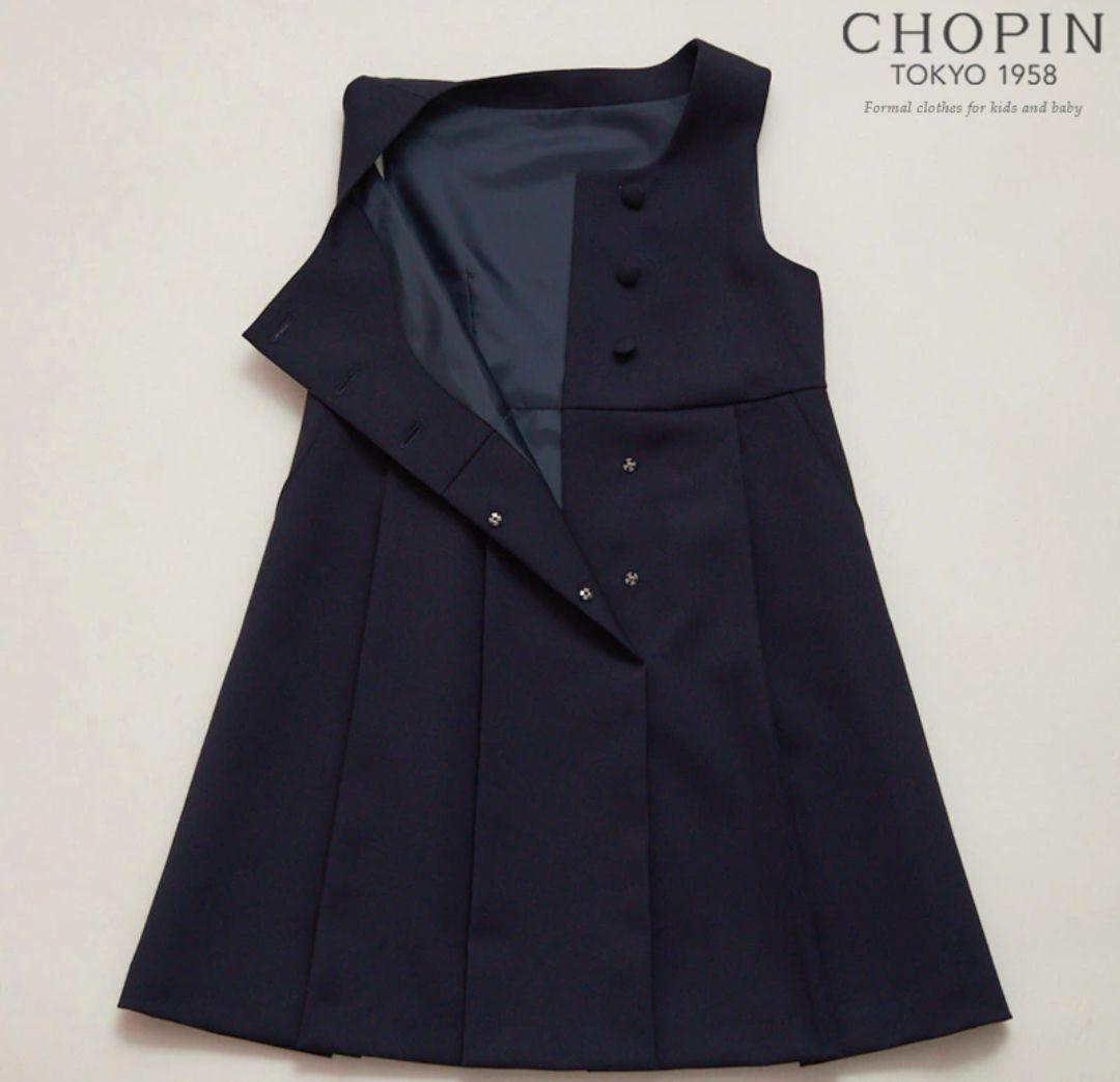 極美品　お受験 冠婚葬祭 フォーマル服 セット【ショパン CHOPIN　130