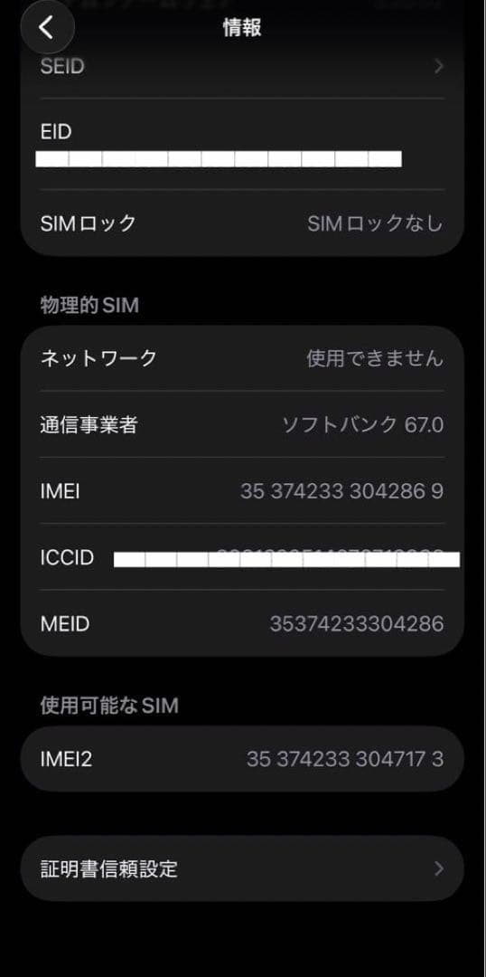 iPhone13pro 256GB シエラブルー ソフトバンク