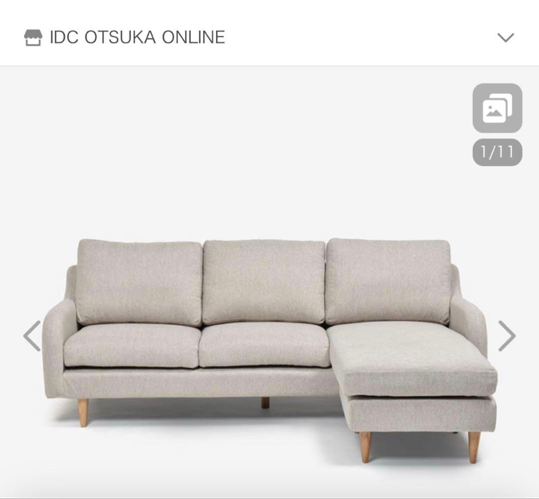 ROSSA大塚家具⭐︎カウチソファーCAS-D（IDC OTSUKA）