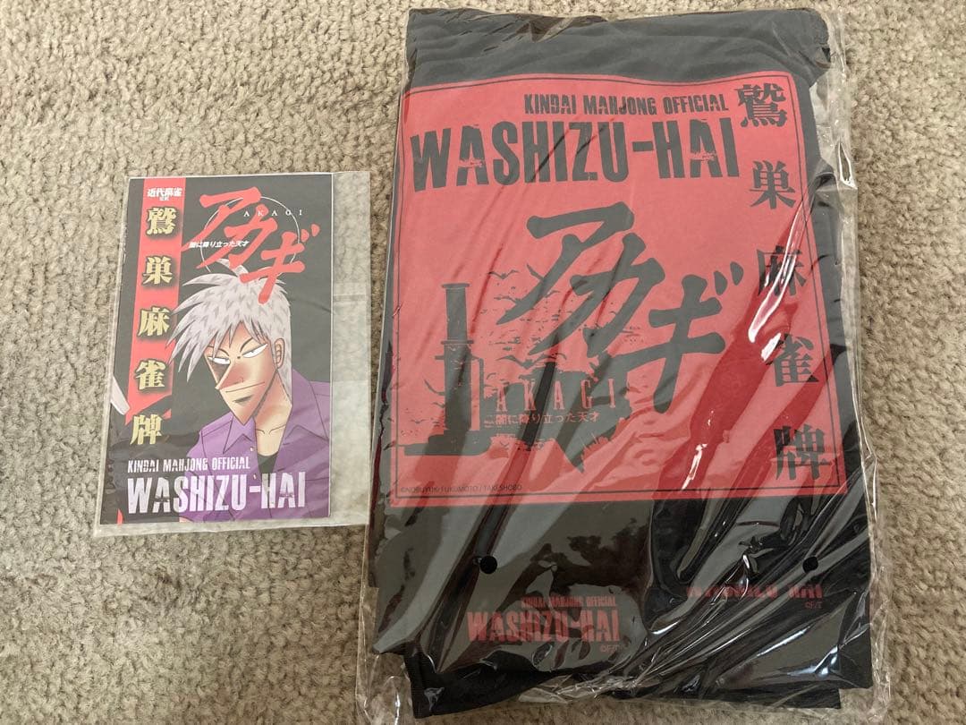 ［未使用・訳あり］　アカギ　鷲巣麻雀牌