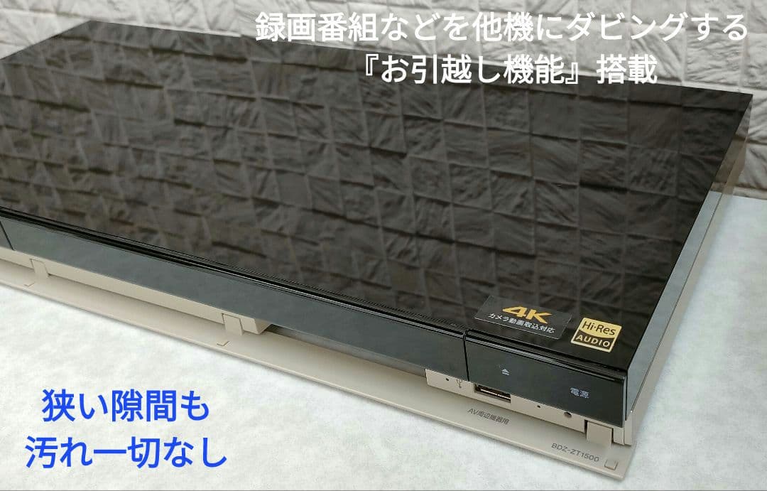 超良品！3TB！3録！4Kアップコンバート高画質！SONY BDZ-ZT1500