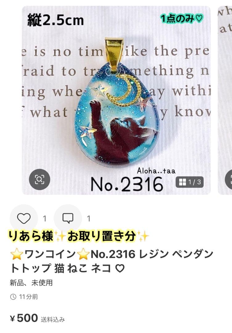 おまとめページ♡ペンダント11点♡（1/22までお取り置き可能です♡）