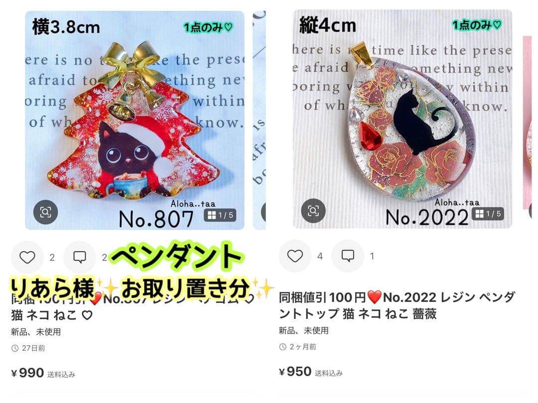 おまとめページ♡ペンダント11点♡（1/22までお取り置き可能です♡）