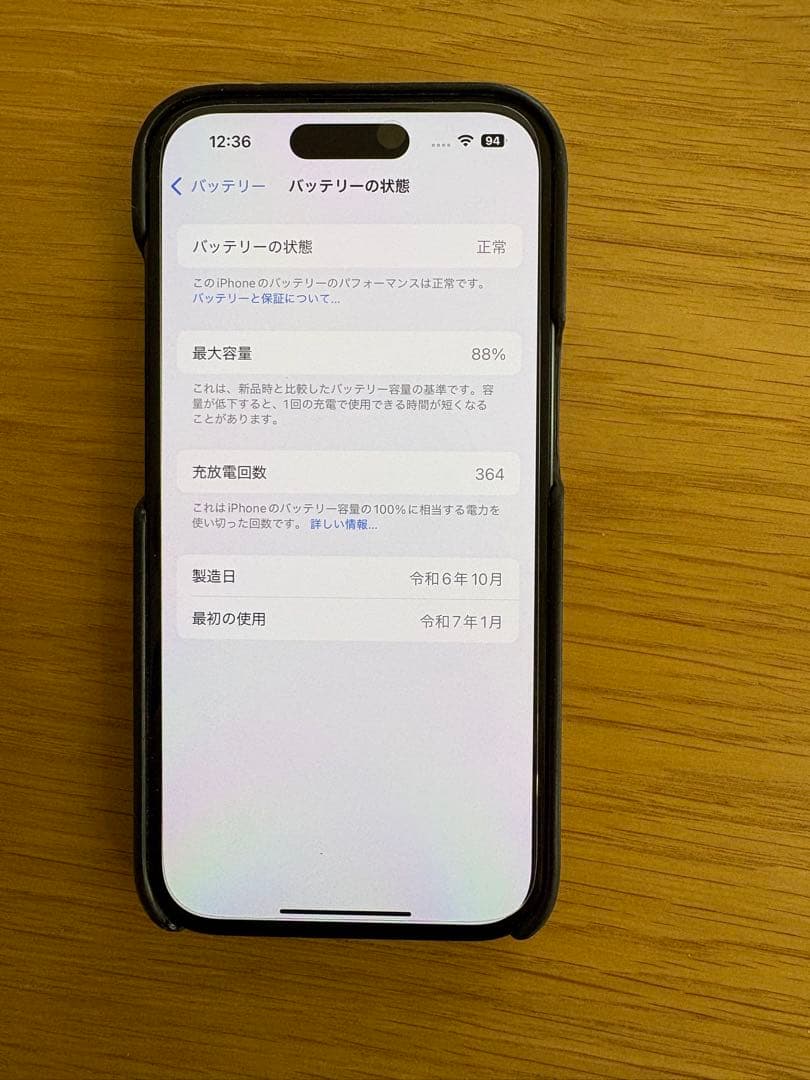 Apple iPhone 15 ブラック　128GB 本体　SIMフリー