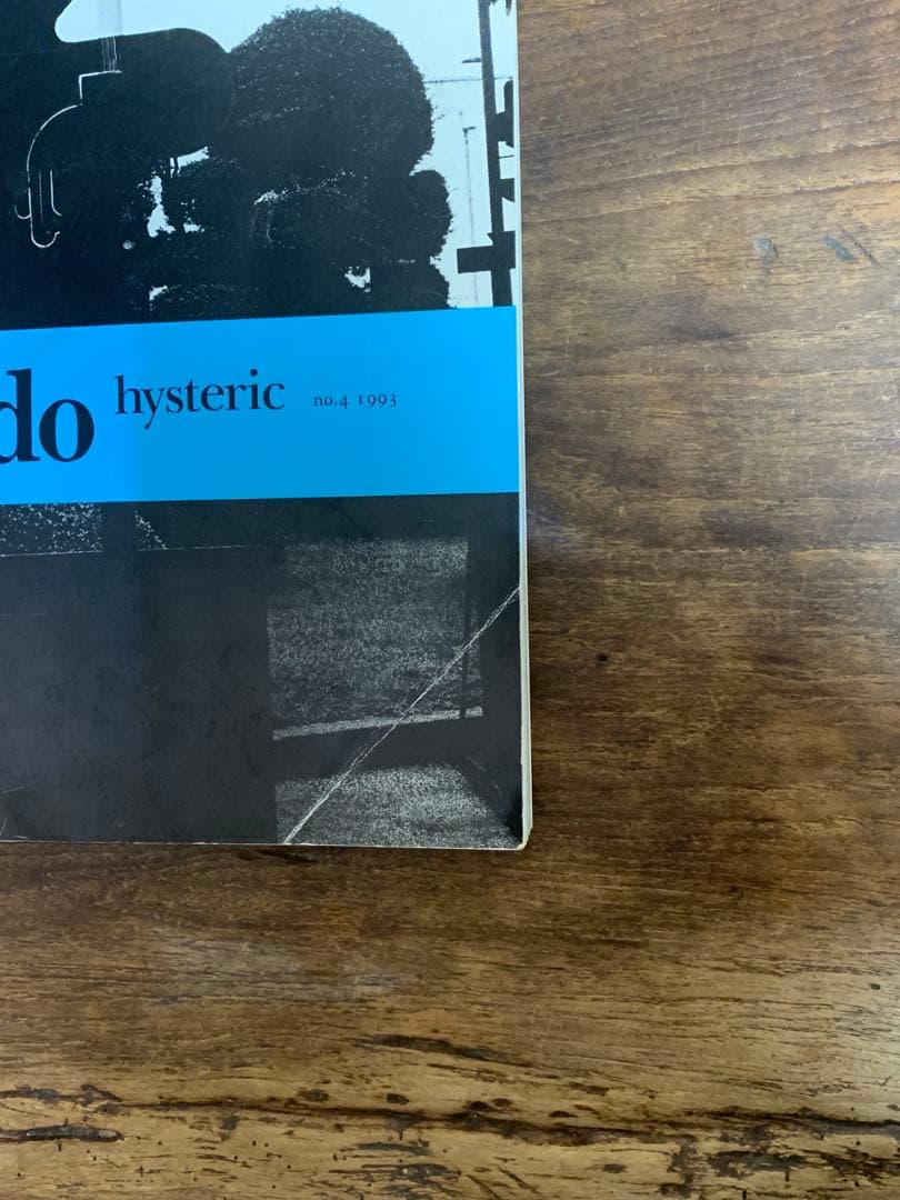 森山大道　Hysteric Vol.4 Daido 1993年　初版本