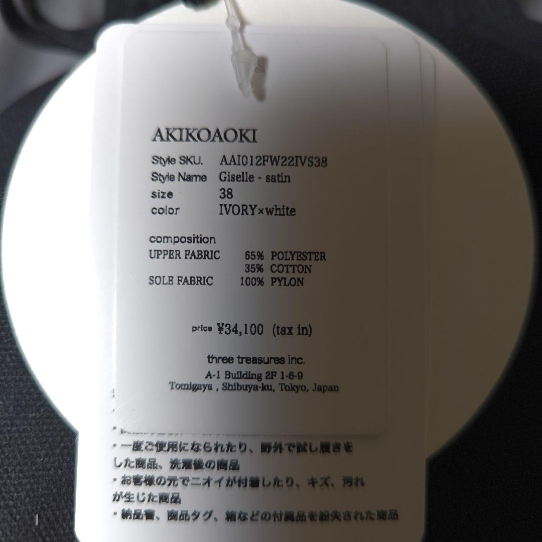 靴 AKIKOAOKI Giselle satin IVORY x WHITE