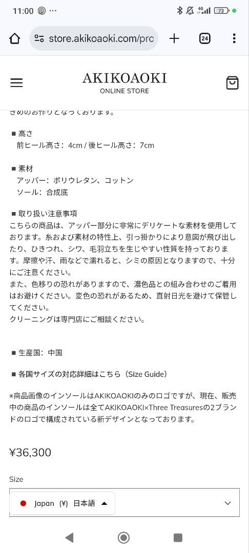 靴 AKIKOAOKI Giselle satin IVORY x WHITE