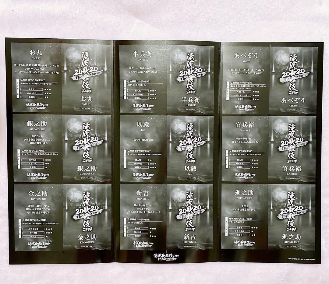 滝沢歌舞伎 ZERO 2020 The Movie DVD 未開封