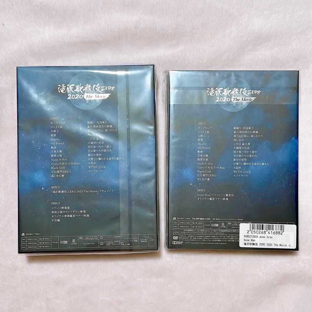 滝沢歌舞伎 ZERO 2020 The Movie DVD 未開封