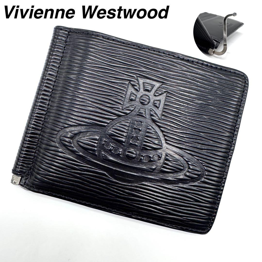 美品✨ヴィヴィアン　マネークリップ　小銭入れ付　二つ折り財布　オーブ型押し　黒
