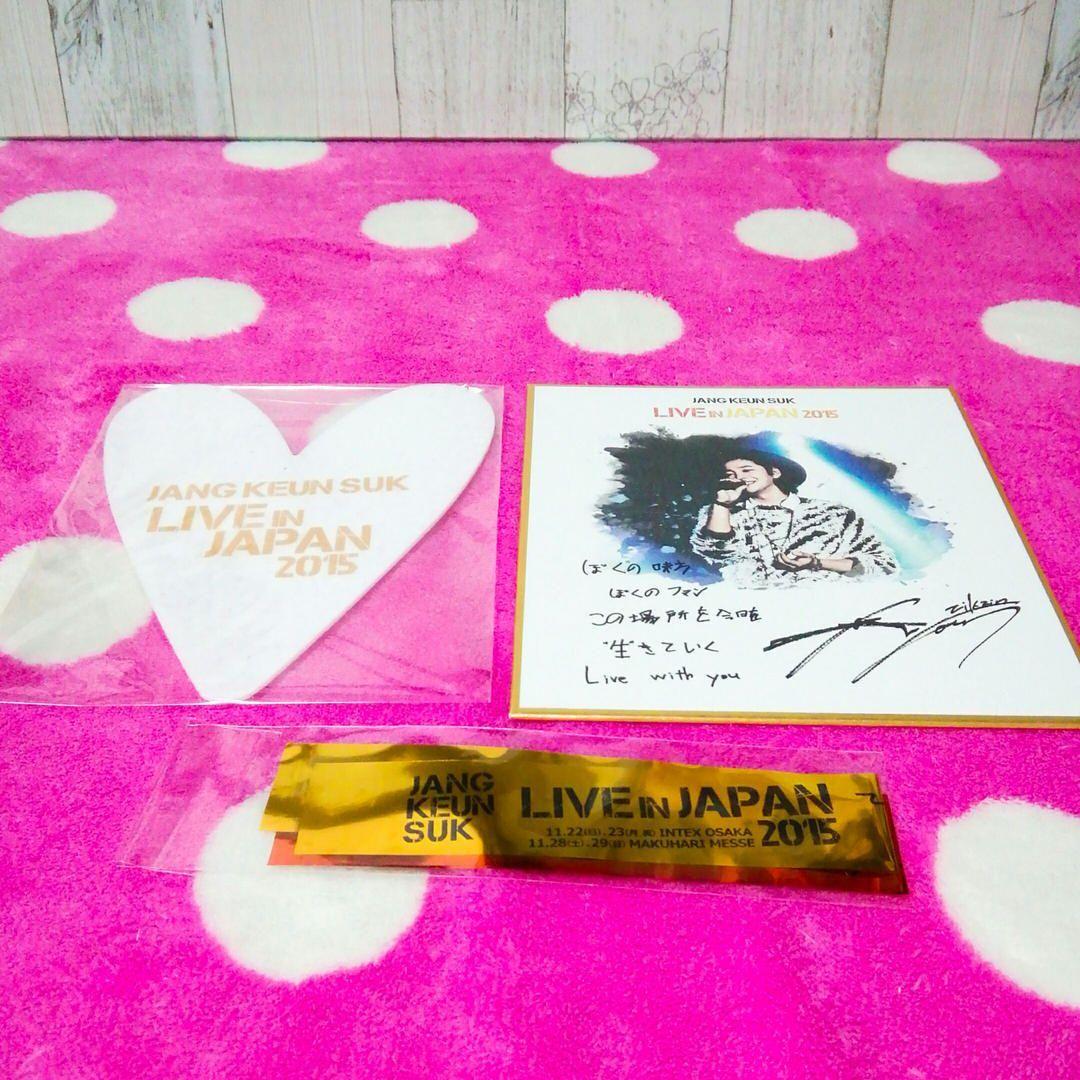 Z50❣️チャングンソク　2015 LIVE IN JAPAN　DVD-BOX