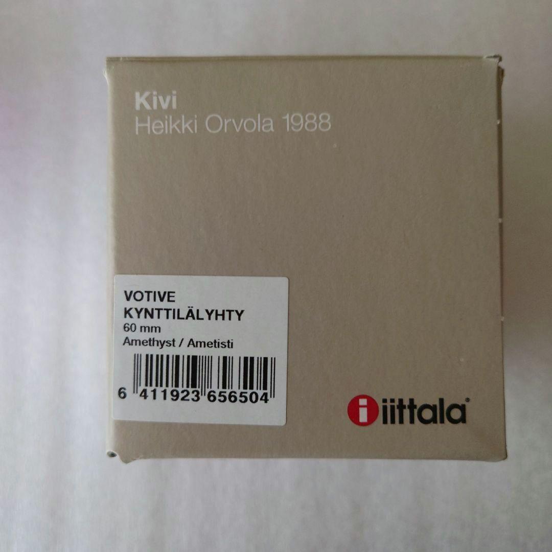 イッタラ × マリメッコ☆キビ キャンドルホルダー☆アメジスト