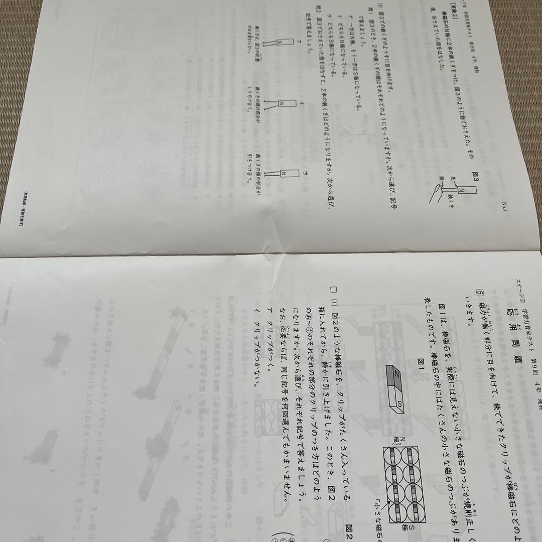 2025年 日能研 4年 ステージⅢ 育成テスト❶〜❾