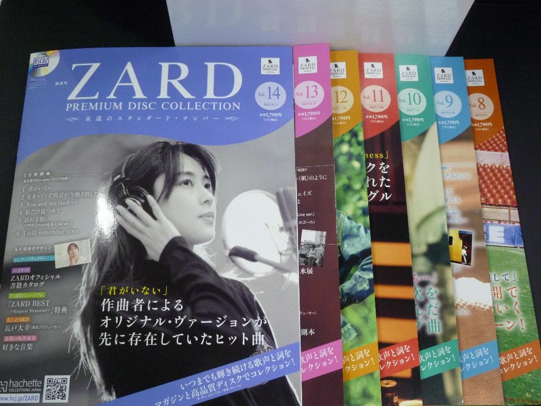 08▢ZARD プレミアム ディスク・コレクション YT0830-1