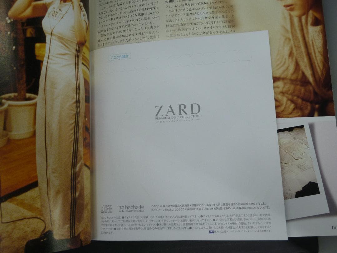 08▢ZARD プレミアム ディスク・コレクション YT0830-1