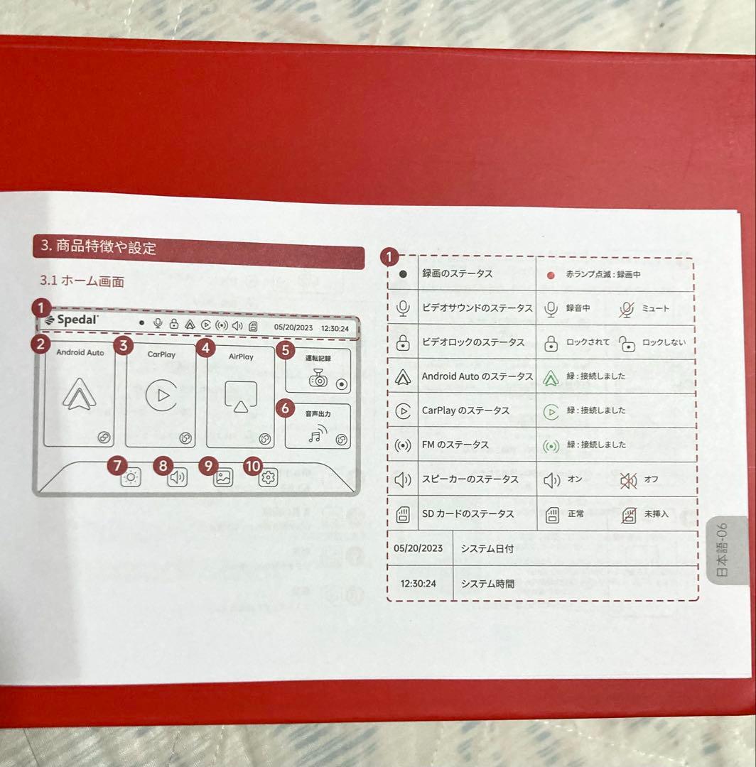Spedal CL810 9インチディスプレイオーディオ　カメラ付き