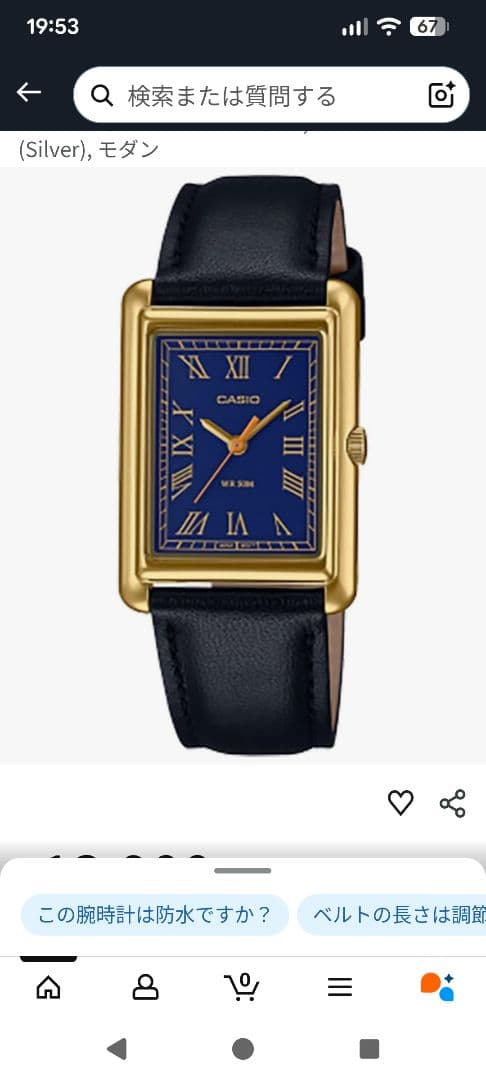 CASIO B165L 腕時計　CASIOタンク