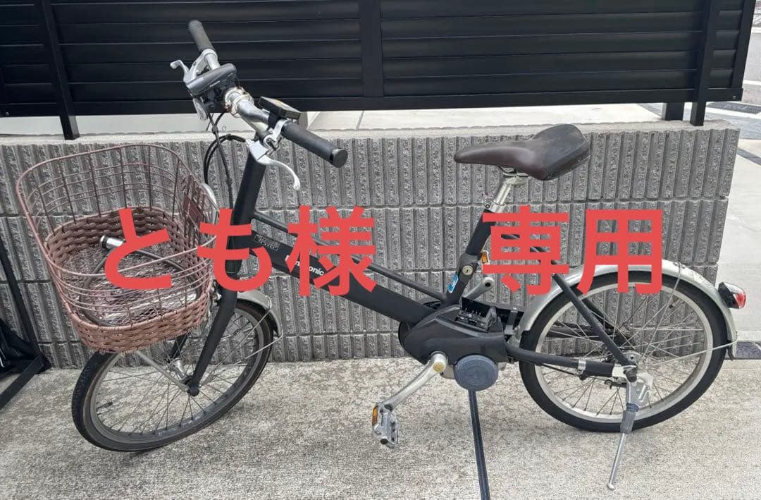 Panasonic 電動アシスト自転車 シティタイプ 前カゴ付き(送料込み)