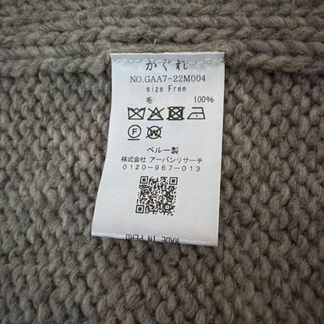 かぐれ　新品ペルーワイドニットベスト