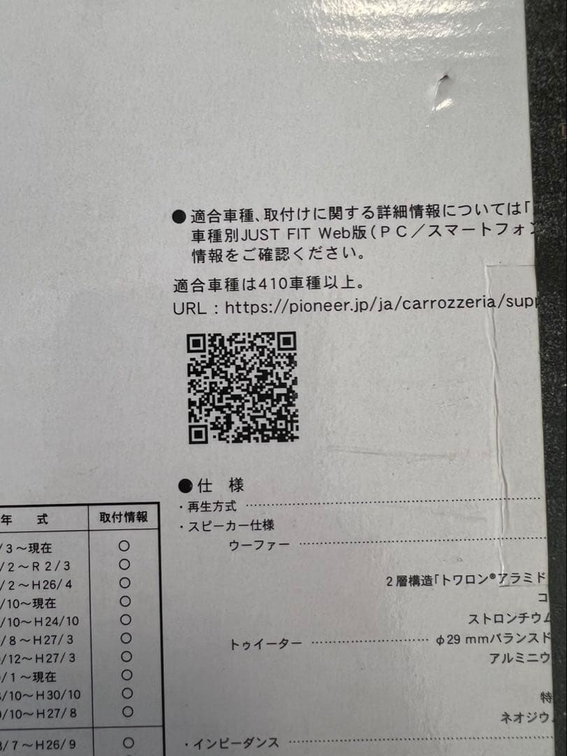 Pioneer TS-C1730SII スピーカー ほぼ新品