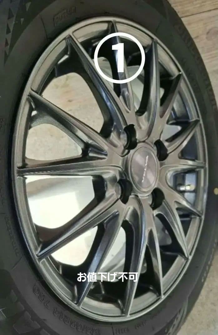 送料込み特価！weds ヴェルバスポルトII　14インチ　ホイール４本