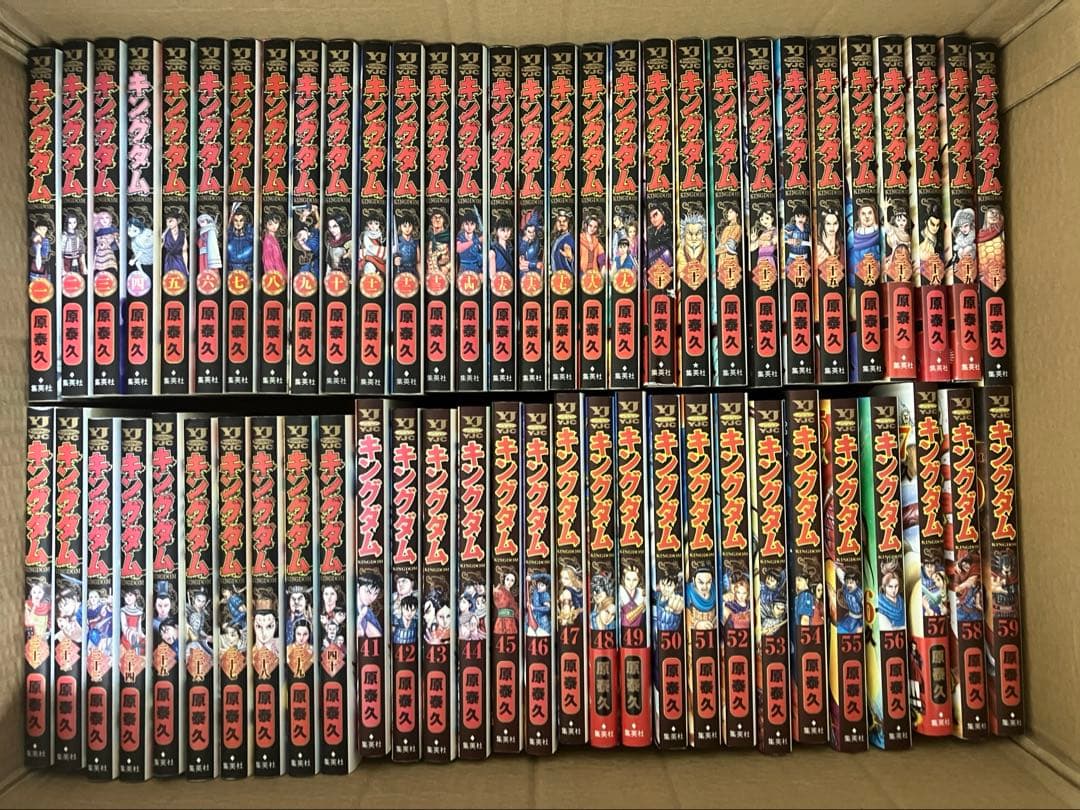 キングダム1-65巻セット