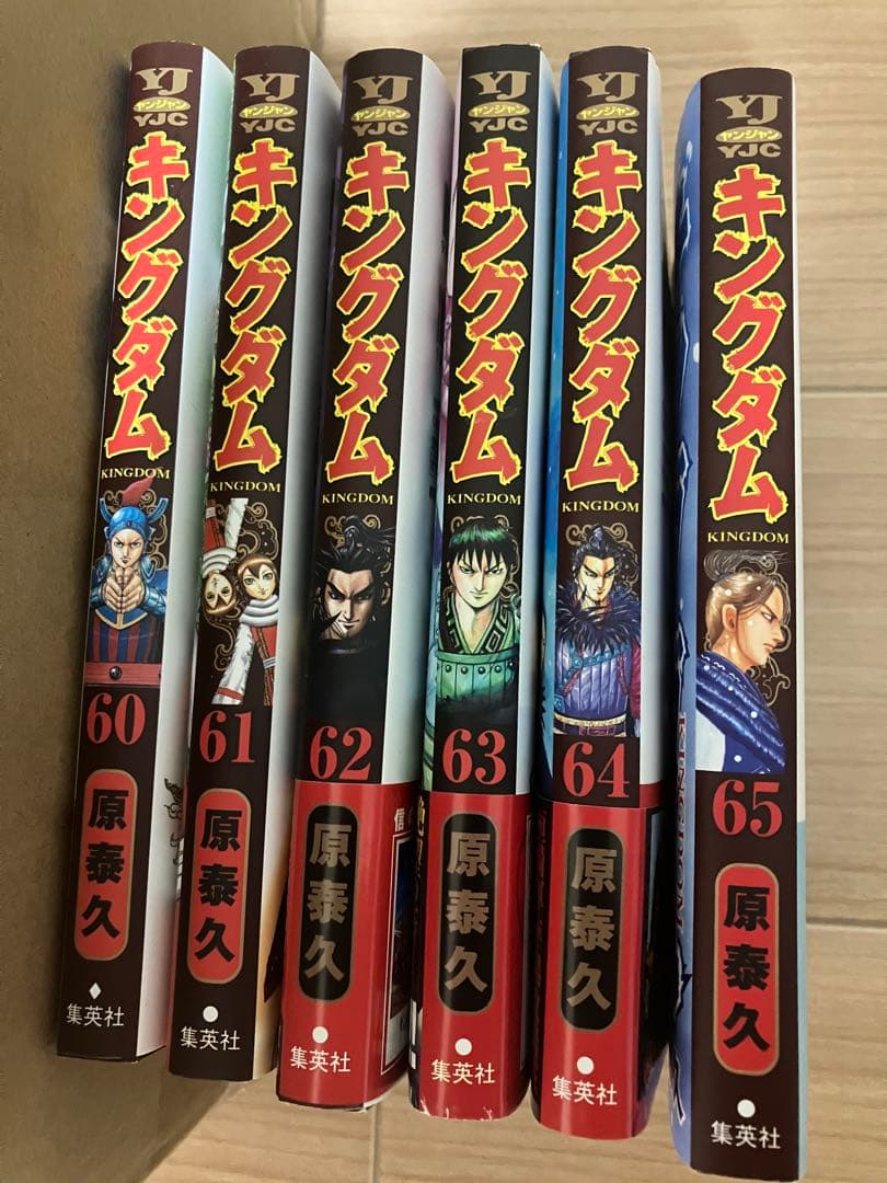 キングダム1-65巻セット